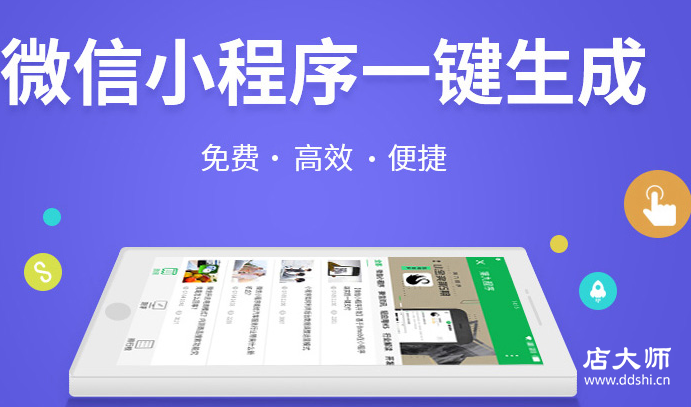 分銷小程序如何搭建用戶系統(tǒng)？