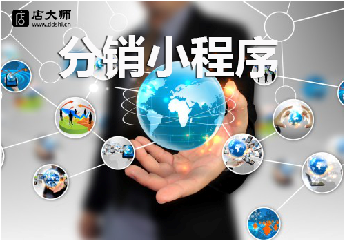 分銷小程序開發(fā)都怎么收費(fèi)的？