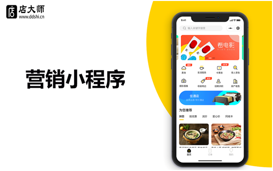 實(shí)體店如何借助小程序商城布局線上？