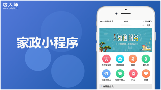 小程序開發(fā)推廣應(yīng)該做好哪些工作？