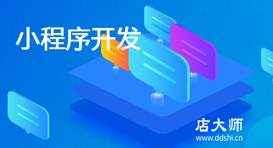 企業(yè)開發(fā)微信小程序的原因是？