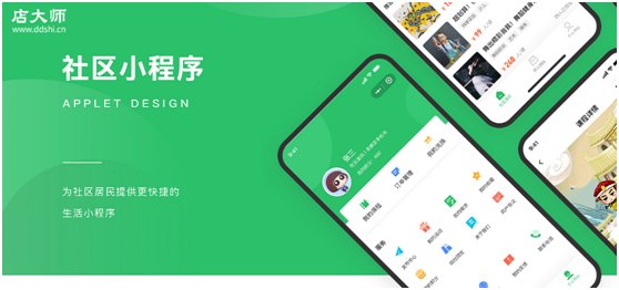 O2O社區(qū)電商小程序功能有哪些？