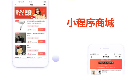 小程序商城的引流推廣方式有哪些？