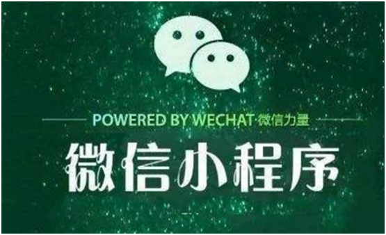 小程序開發(fā)后應(yīng)該制定怎樣推廣？