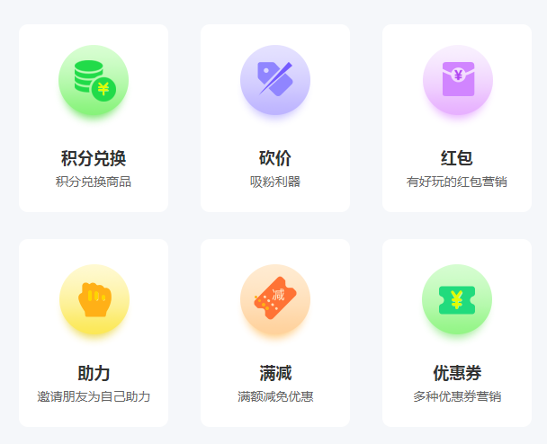 免費小程序商城，有什么功能？
