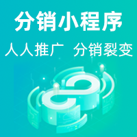 微信小程序怎么做店鋪？免費(fèi)做！