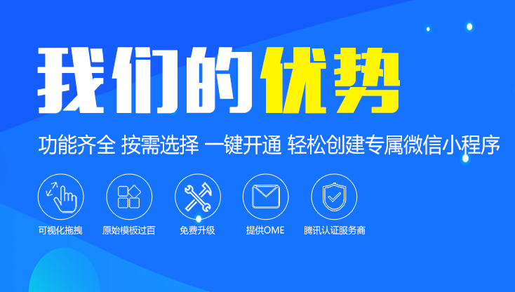 如何選擇小程序商城平臺(tái)？
