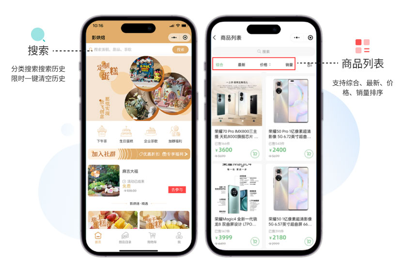 如何做一個(gè)微信小程序商城？