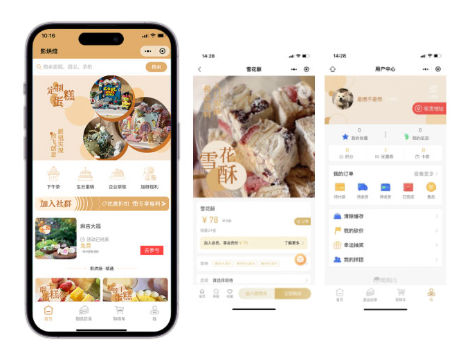 成功的微信小程序商城系統(tǒng)
