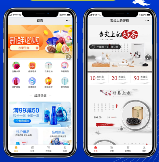 微信店鋪小程序怎么弄？