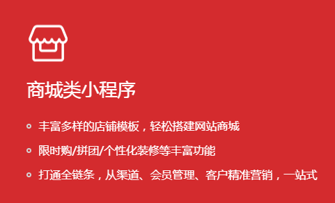 商城小程序包括哪些功能？