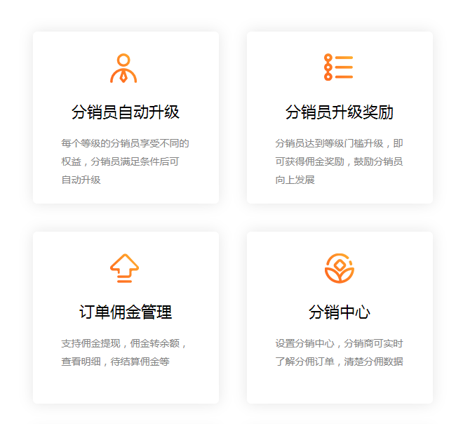 新手如何做分銷小程序？