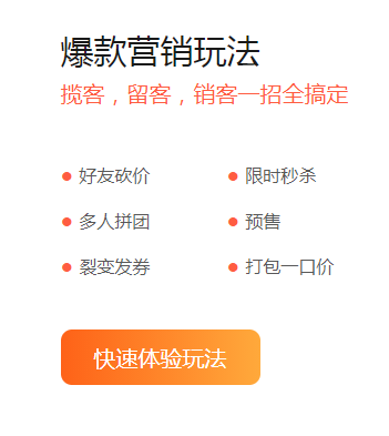 微信小程序商城有什么營銷？