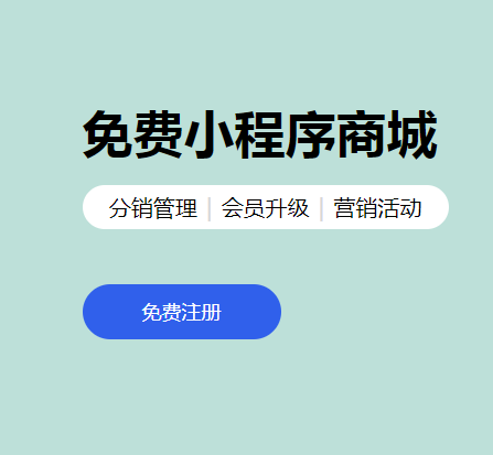 微信小程序店鋪怎么開？