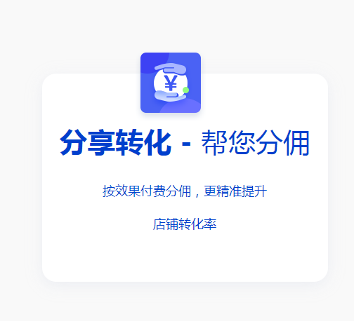 推廣小程序拿傭金怎么做？