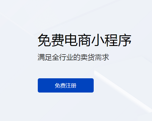 開通微信小程序需要什么？