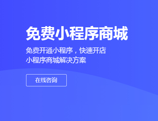 微信小程序制作平臺哪個好一點