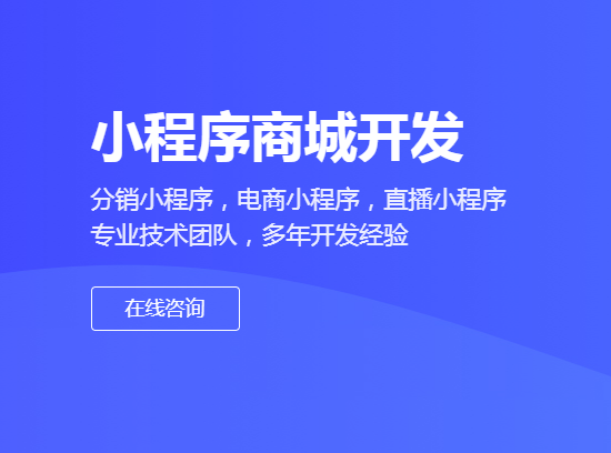 含分銷功能的小程序有哪些？