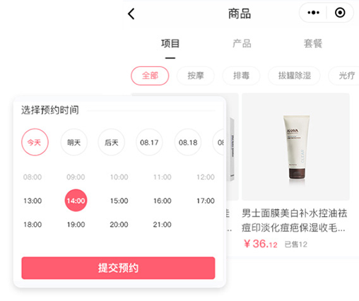 小程序美發(fā)商城