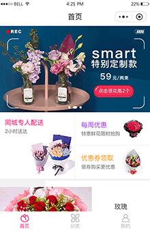 鮮花