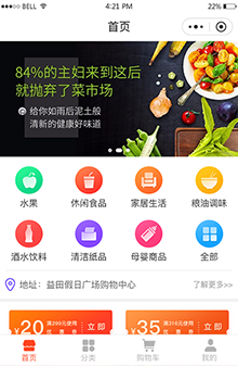 生鮮類
