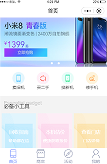 手機