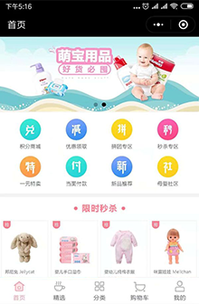 嬰兒類