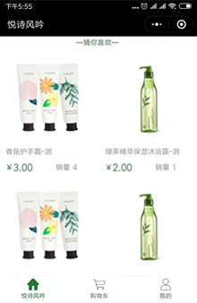 護膚品