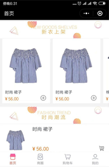 服裝類