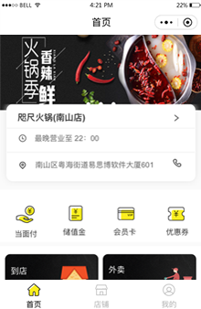 火鍋