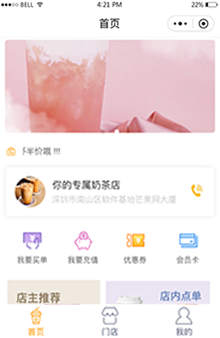 飲品