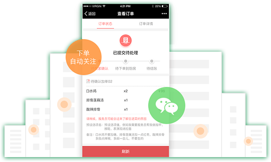 點(diǎn)餐小程序